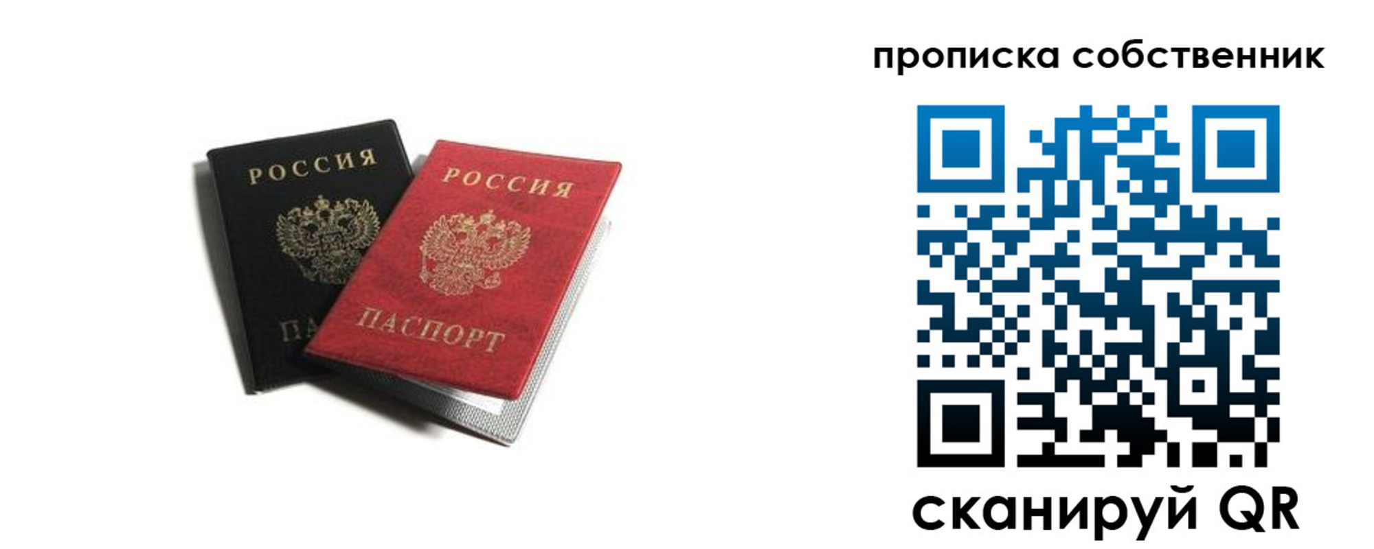 прописка для кредита в Ленинградской области