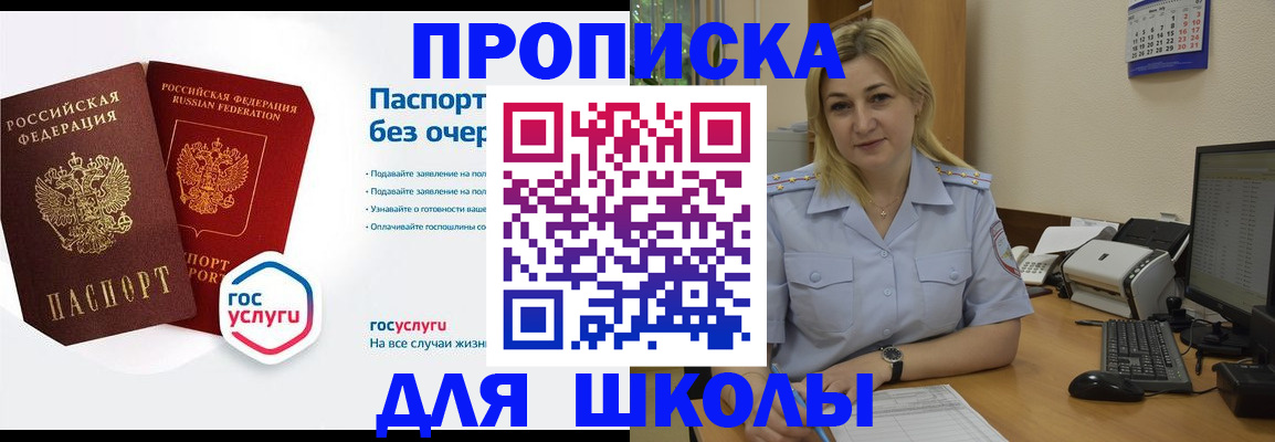 прописка в квартире в Ленинградской области