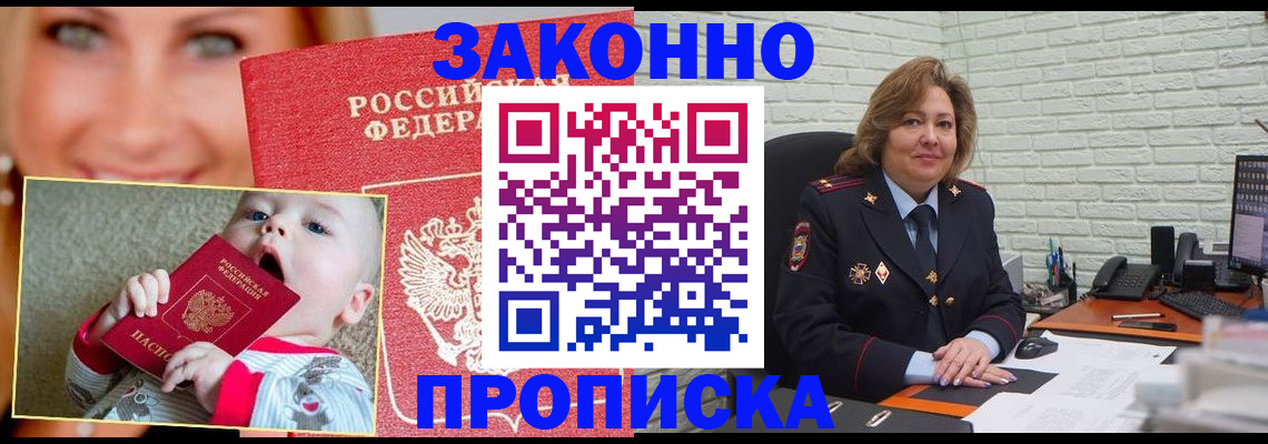 где прописаться в Ленинградской области