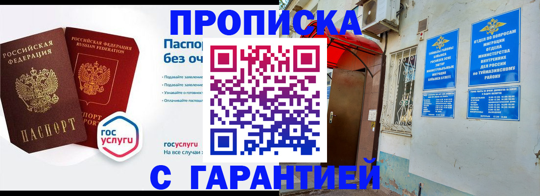 прописка законно в Ленинградской области