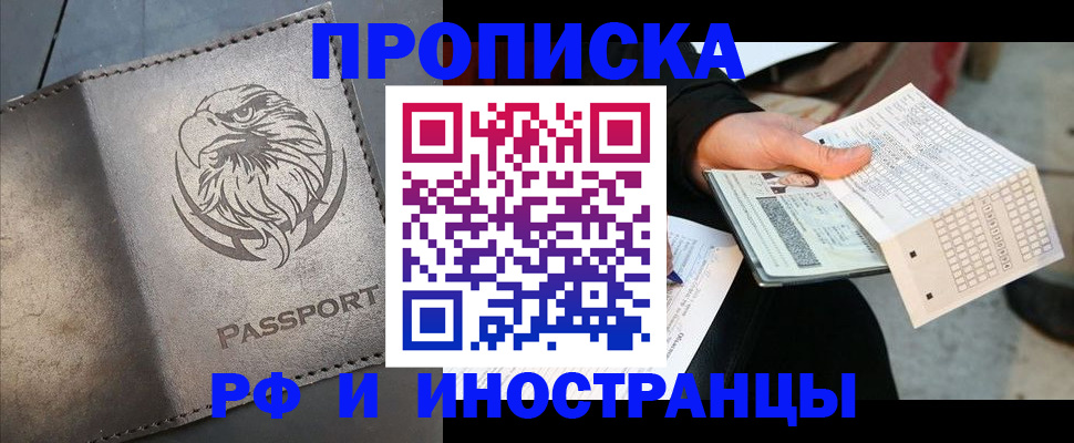 прописка для кредита в Ленинградской области