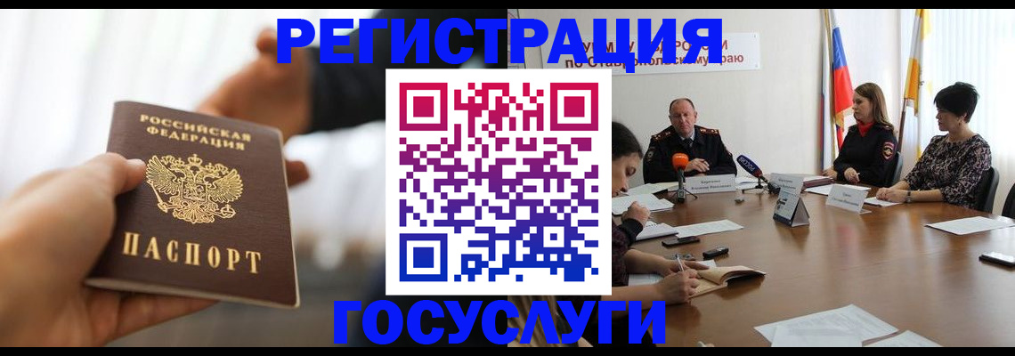 временная регистрация в Ленинградской области