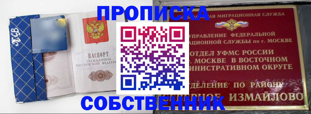 прописка регистрация в Ленинградской области