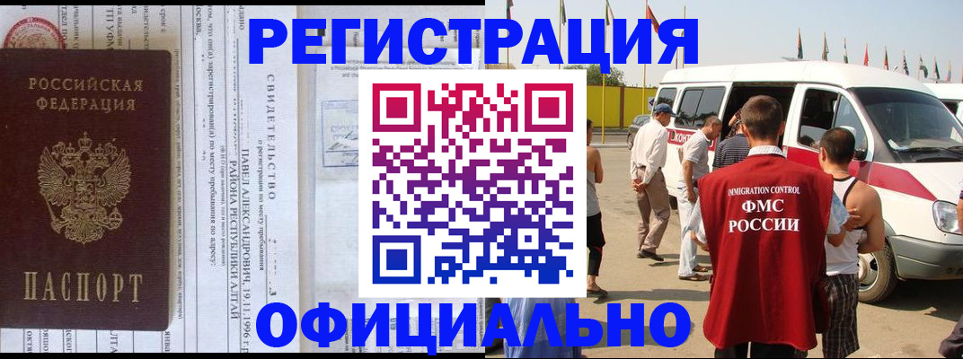 временная регистрация в квартире в Ленинградской области
