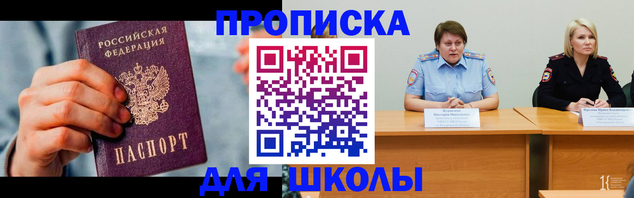 временная регистрация собственник в Ленинградской области