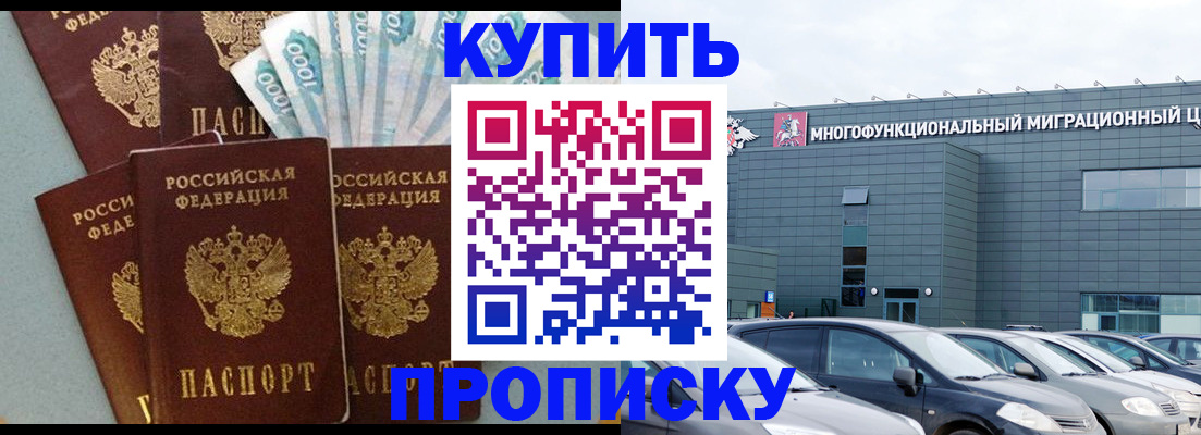прописка штамп в Ленинградской области